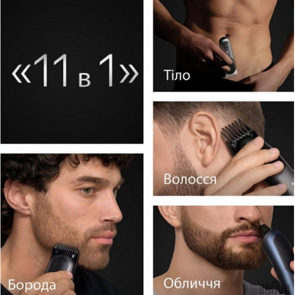 Тример Braun AIO 7540