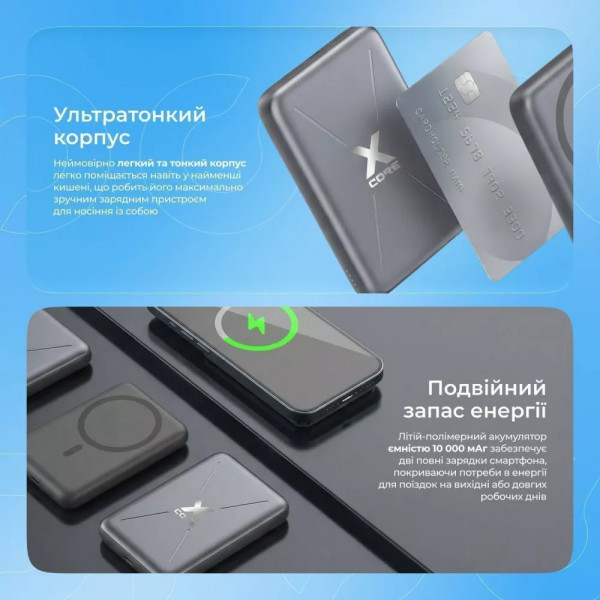 Універсальна мобільна батарея Proove X-Core 22.5W 10000mAh Sky Blue (PNXC22010008)