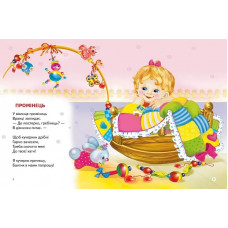 Веселе зайченя / Володимир Верховень