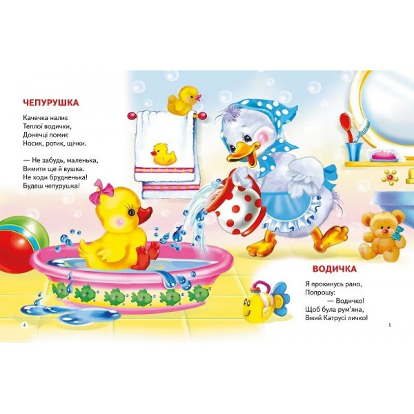 Веселе зайченя / Володимир Верховень