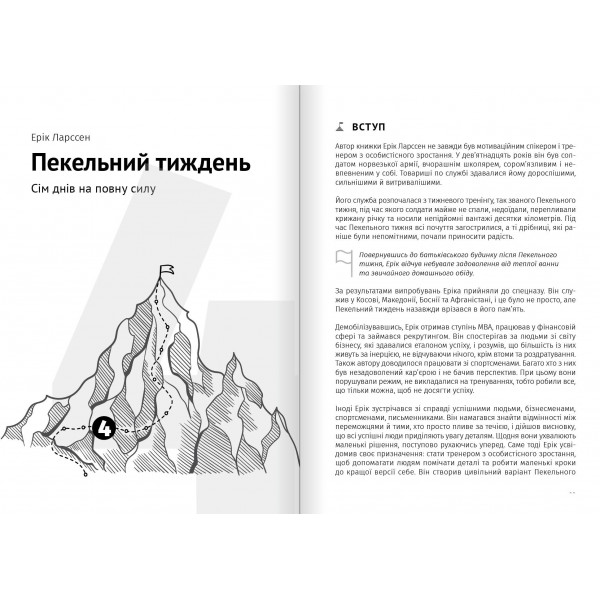 Як прокачати мислення. Збірник самарі (м`яка обкладинка) + Аудіокнижка