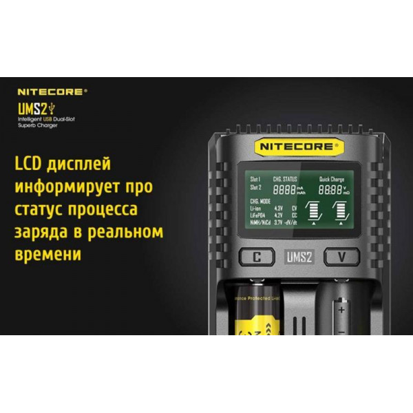 Зарядний пристрій Nitecore UMS2