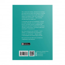 12 soft skills 21 століття. Коуч-книжка для натхнення і розвитку. Збірник самарі (м`яка обкладинка) + Аудіокнижка