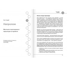 12 soft skills 21 століття. Коуч-книжка для натхнення і розвитку. Збірник самарі (м`яка обкладинка) + Аудіокнижка