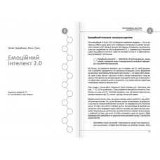 12 soft skills 21 століття. Коуч-книжка для натхнення і розвитку. Збірник самарі (м`яка обкладинка) + Аудіокнижка