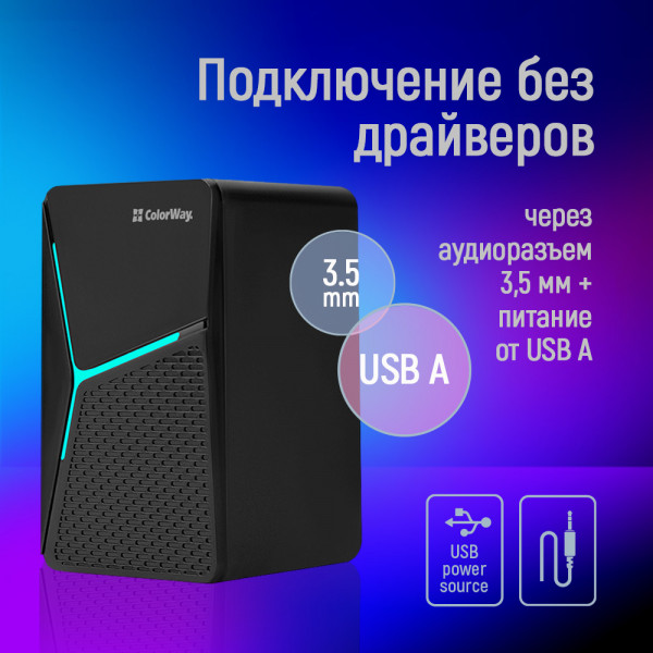 Акустична система ColorWay CW-SPU01BK