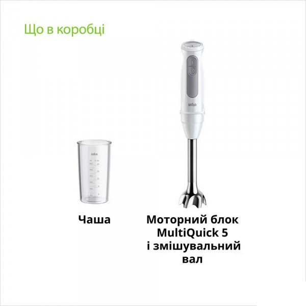 Блендер Braun MQ 50001 M WH
