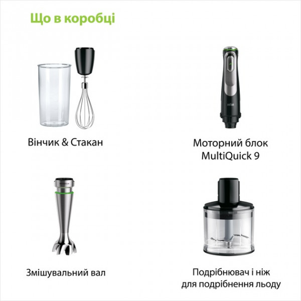 Блендер Braun MQ 9135 XI