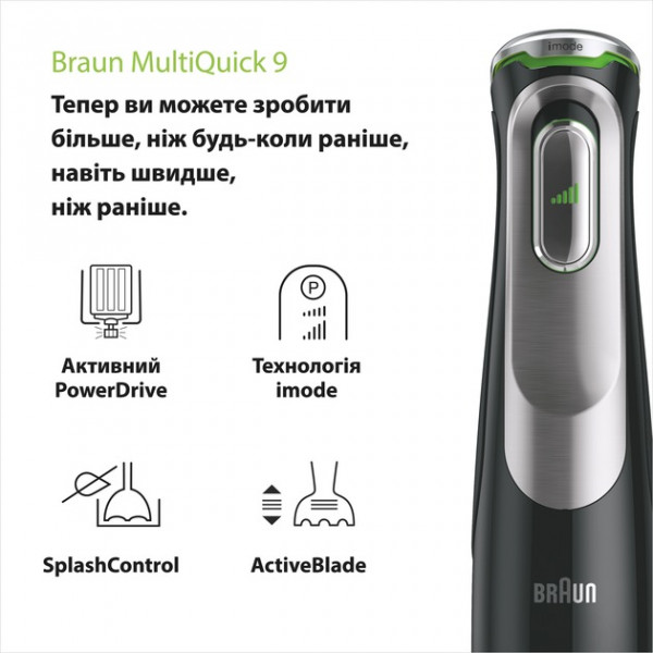 Блендер Braun MQ 9135 XI