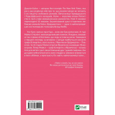 Бріджертони. Книга 6: Коли він був розпусним / Джулія Куїнн