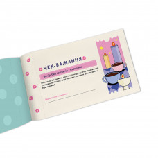 Чекова книжка бажань для неї Orner Моменти (orner-2860)