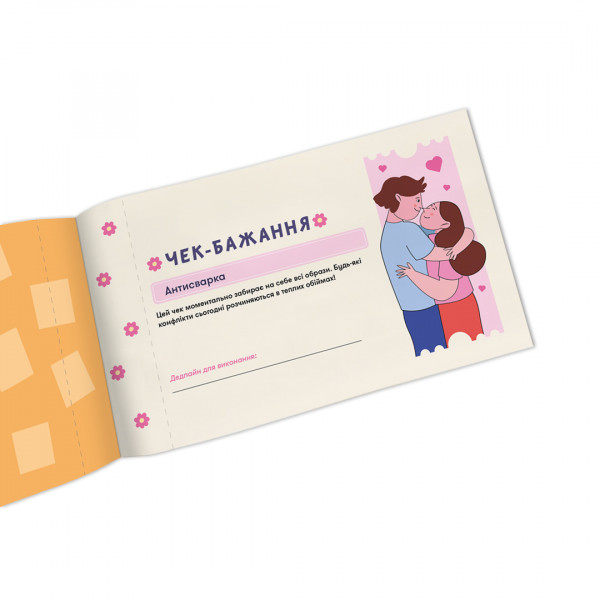 Чекова книжка бажань для неї Orner Моменти (orner-2860)