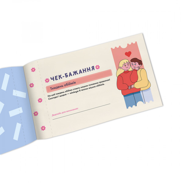 Чекова книжка бажань для неї Orner Моменти (orner-2860)