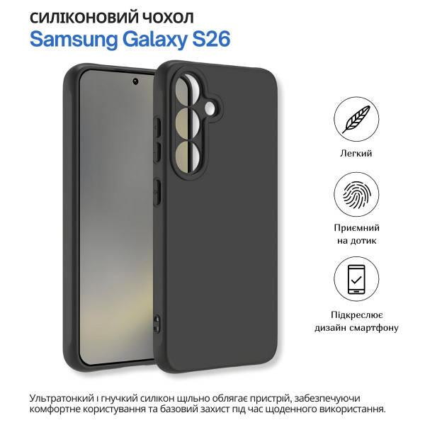 Чохол-накладка BeCover для Samsung Galaxy S26 SM-S942 Black (714876)