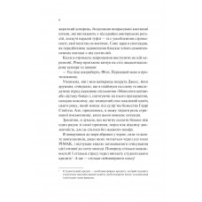 ДНКДуо. Книга 2: Експеримент зі справжнім коханням / Крістіна Лорен