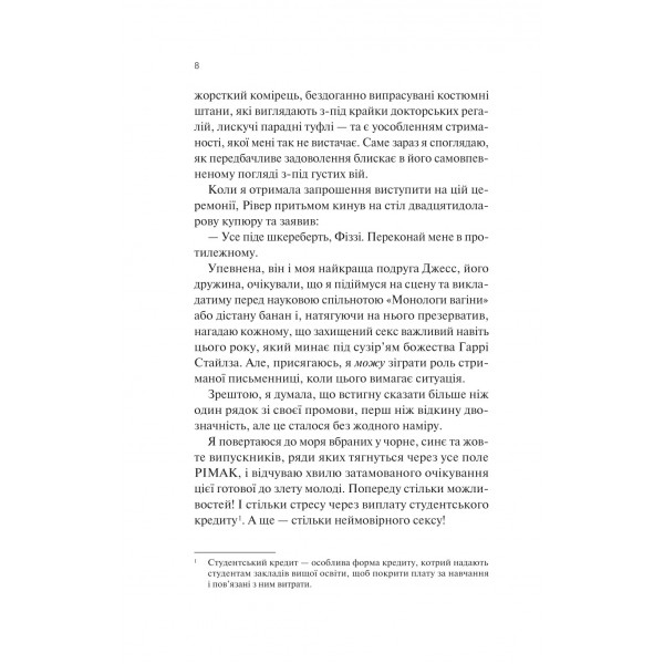 ДНКДуо. Книга 2: Експеримент зі справжнім коханням / Крістіна Лорен