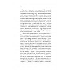 ДНКДуо. Книга 2: Експеримент зі справжнім коханням / Крістіна Лорен