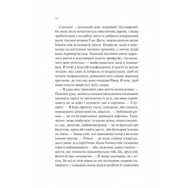 ДНКДуо. Книга 2: Експеримент зі справжнім коханням / Крістіна Лорен