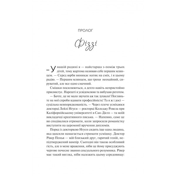 ДНКДуо. Книга 2: Експеримент зі справжнім коханням / Крістіна Лорен