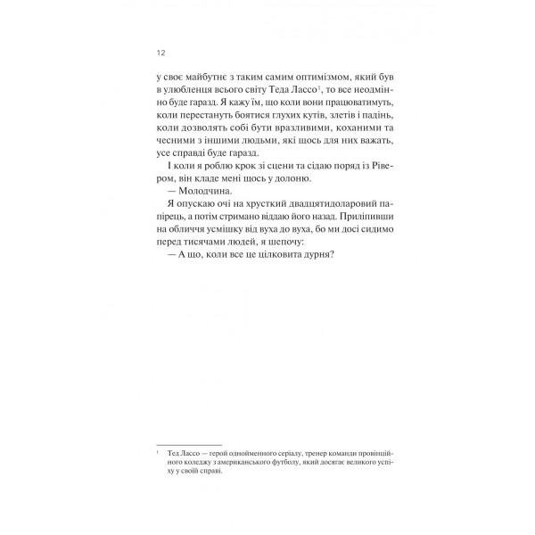 ДНКДуо. Книга 2: Експеримент зі справжнім коханням / Крістіна Лорен