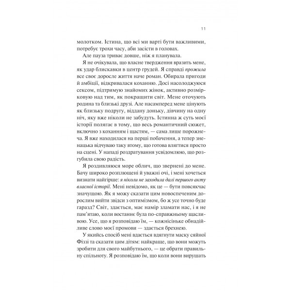 ДНКДуо. Книга 2: Експеримент зі справжнім коханням / Крістіна Лорен