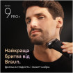 Електробритва Braun Series 9 PRO+ 9615s