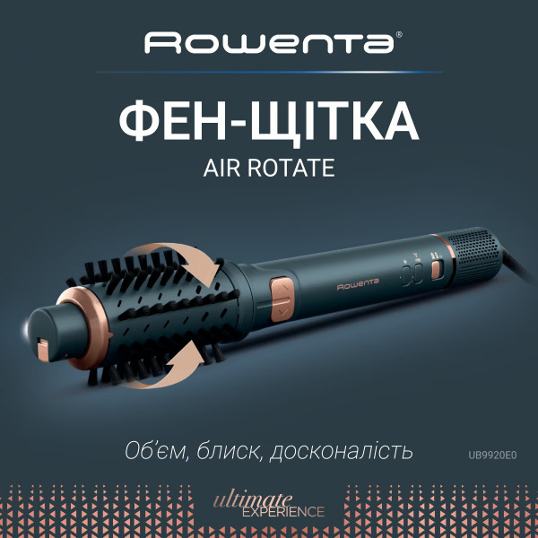 Фен-щітка Rowenta Air Rotate UB9920E0