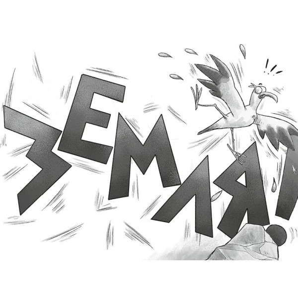 Фрея та безстрашні. До бою! / Йохен Тіль