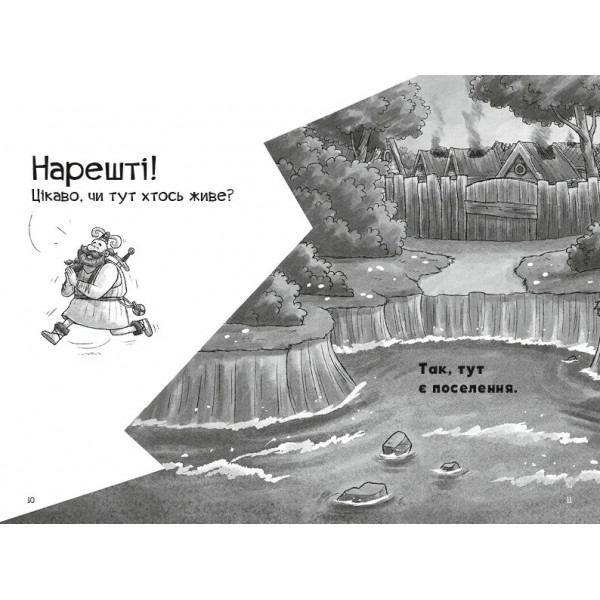 Фрея та безстрашні. До бою! / Йохен Тіль