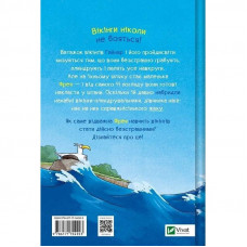Фрея та безстрашні. До бою! / Йохен Тіль