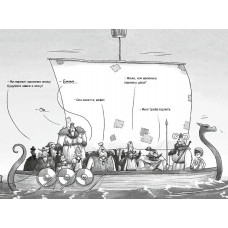 Фрея та безстрашні. До бою! / Йохен Тіль