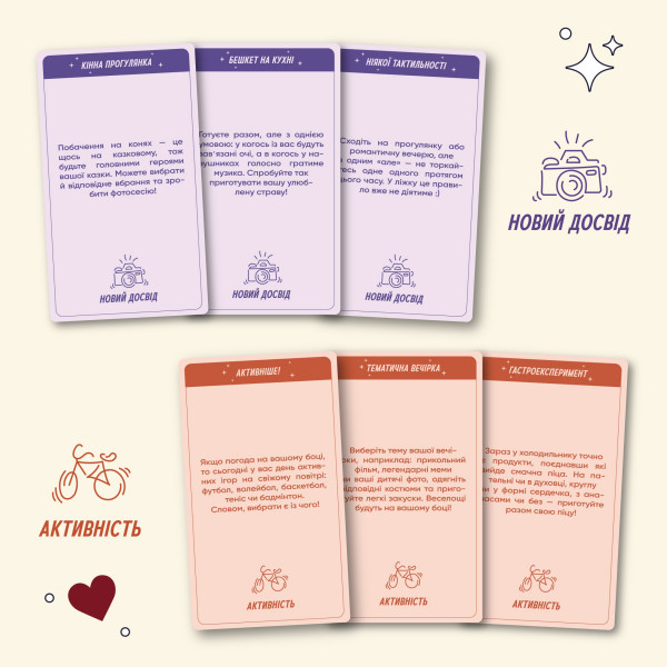 Гра для закоханих Orner 100 неймовірних побачень (orner-2865)