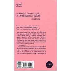 Хочу. Анонімні листи / Джилліан Андерсон
