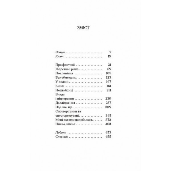 Хочу. Анонімні листи / Джилліан Андерсон