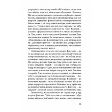 Хочу. Анонімні листи / Джилліан Андерсон