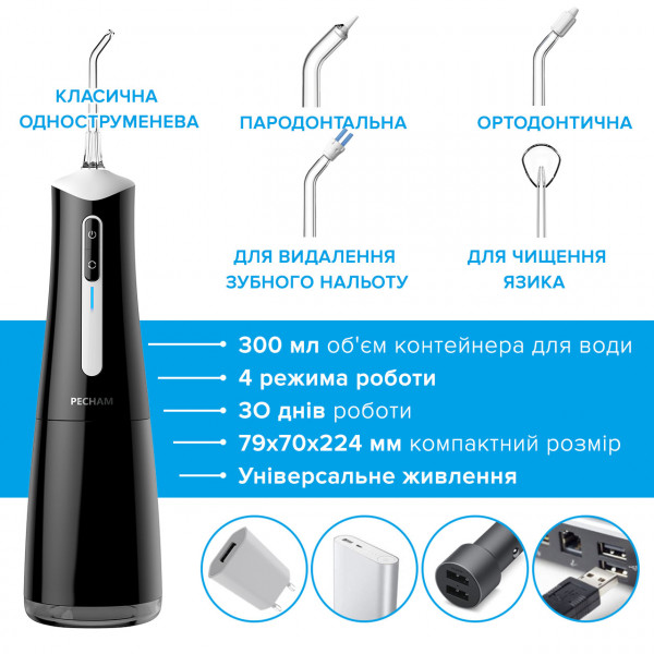 Іригатор Pecham Travel PC-5240 Black (4820301550112)