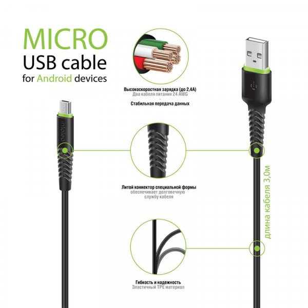 Кабель Intaleo CBFLEXM3 USB - micro USB (M/M), 3 м, Black (1283126487491)