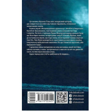 Калеб Траскман. Книга 1: Незавершений рукопис / Франк Тільє