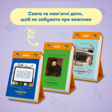 Календар з передбаченнями Orner Мій мемний 2026 (orner-3138)