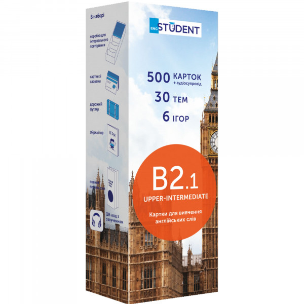 Картки для вивчення англійської мови English Student. B2.1 – Upper-Intermediate