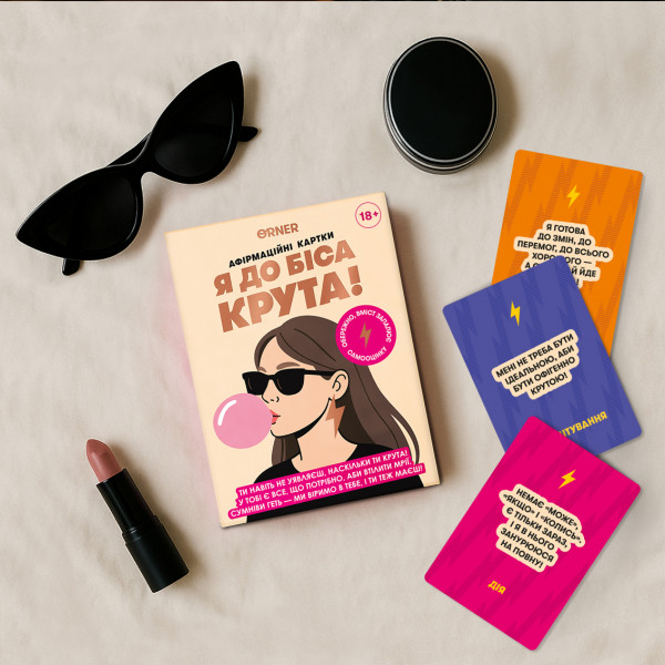 Картки з афірмаціями Orner Я крута! (orner-3127)
