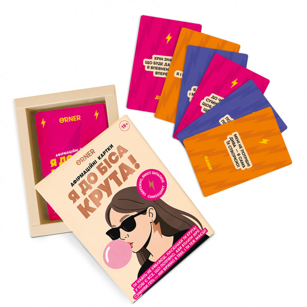 Картки з афірмаціями Orner Я крута! (orner-3127)