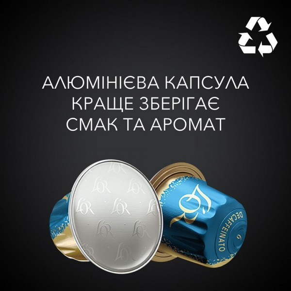 Кава в капсулах L`OR Espresso Decaffeinato 10шт