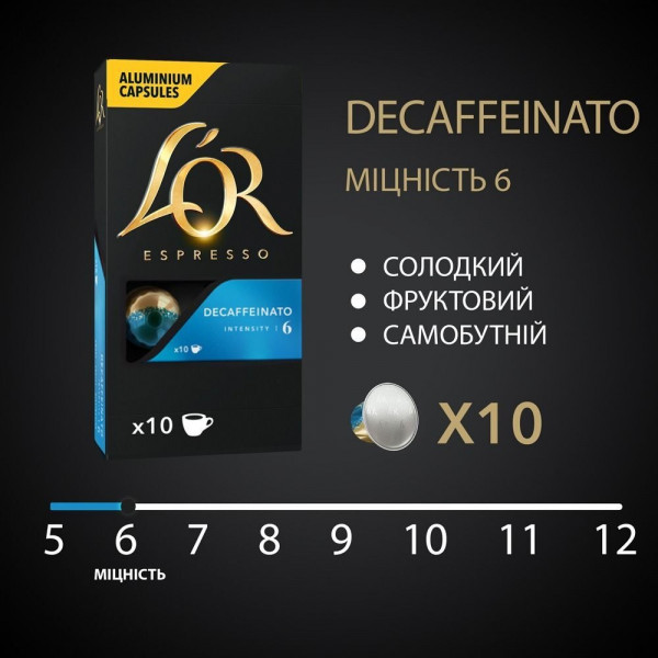 Кава в капсулах L`OR Espresso Decaffeinato 10шт