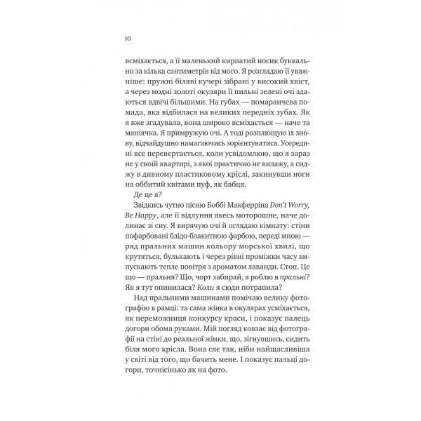 Кохання з того світу / Кірсті Ґрінвуд