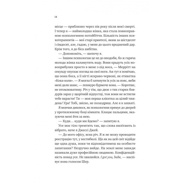Кохання з того світу / Кірсті Ґрінвуд