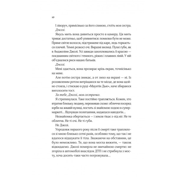 Коли ми вірили в русалок / Барбара О`Ніл