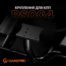 Кріплення КПП для кокпіту GamePro RS004 Black