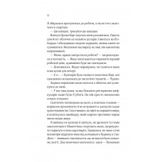 Кроссфайр. Книга 1: Оголена для тебе / Сільвія Дей