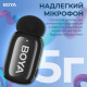 Мікрофон BOYA mini-16 Type-C Black